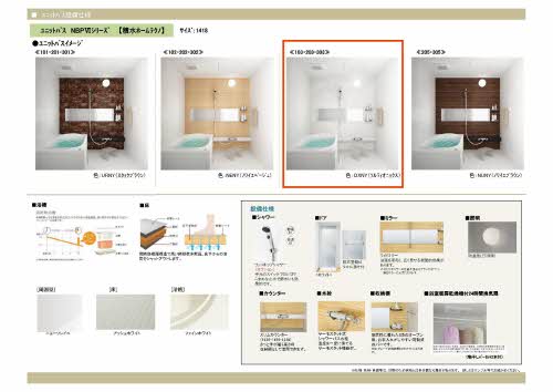 バス・シャワールーム