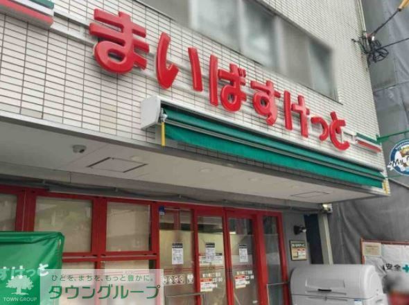 スーパー　まいばすけっと東六郷2丁目店（スーパー）まで570m