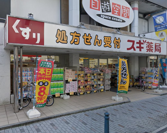 ドラックストア　スギ薬局（ドラッグストア）まで306m