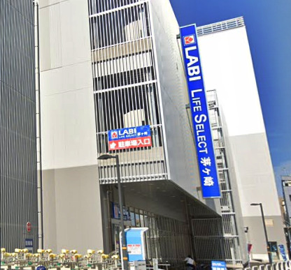 その他　ヤマダ電機（その他）まで493m