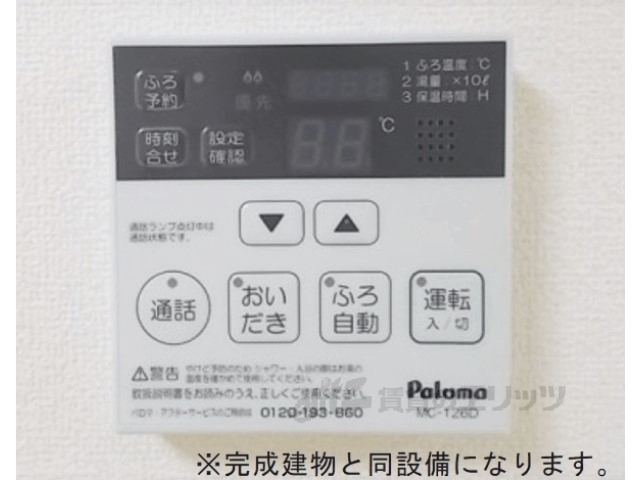 その他設備　給湯器リモコン