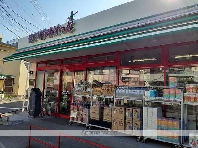 スーパー　まいばすけっと（スーパー）まで52m
