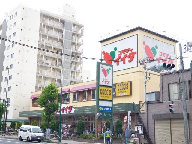 スーパー　コモディイイダ（スーパー）まで114m