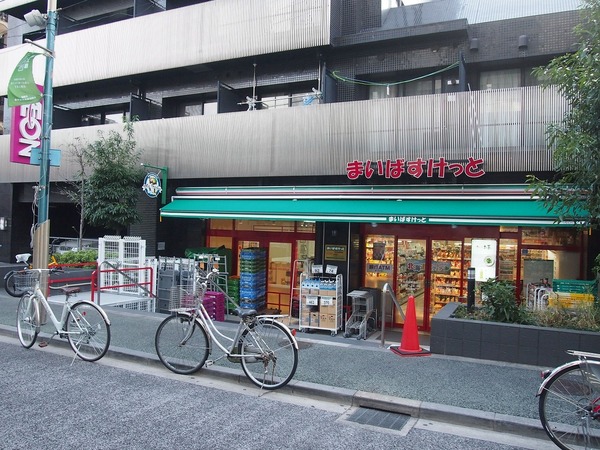 スーパー　まいばすけっと　石川台駅南店（スーパー）まで473m
