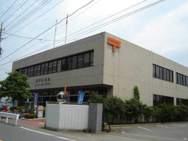 その他　坂戸郵便局（その他）まで711m