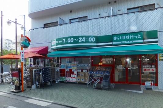 スーパー　まいばすけっと 目黒太鼓橋店（スーパー）まで191m