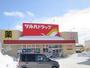 ドラックストア　ツルハドラッグ手稲前田店（ドラッグストア）まで240m
