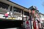 飲食店　バーミヤン 練馬豊玉店（飲食店）まで1026m