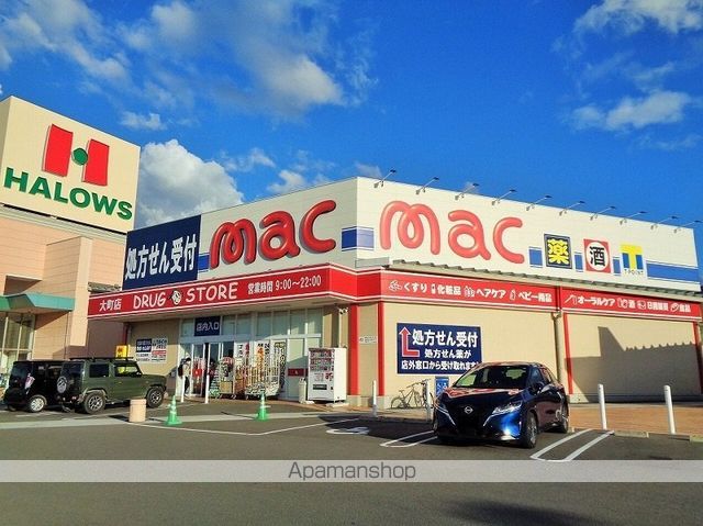 スーパー　ハローズ　西条店（スーパー）まで480m