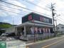 ドラックストア　クリエイトエス・ディー日野南平店（ドラッグストア）まで2090m