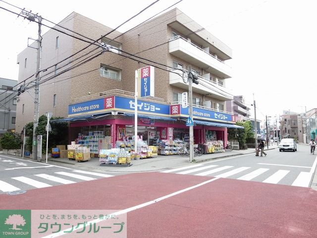 ドラックストア　セイジョー（ドラッグストア）まで1550m