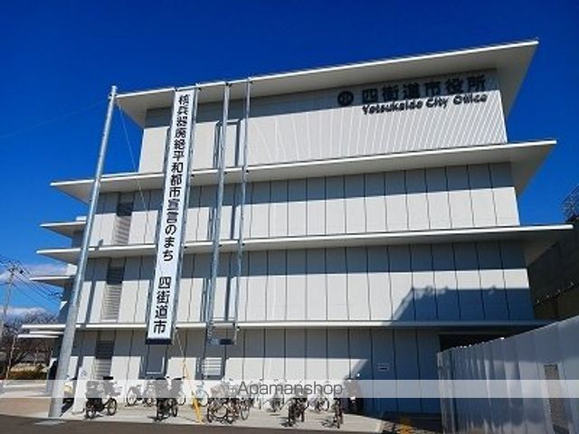 役所　四街道市役所（役所）まで1890m