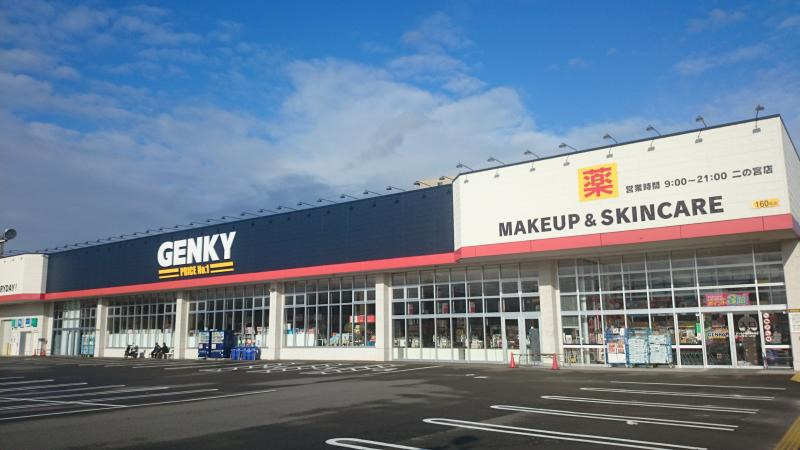 ドラックストア　GENKY(ゲンキー) 芋島4丁目店（ドラッグストア）まで797m
