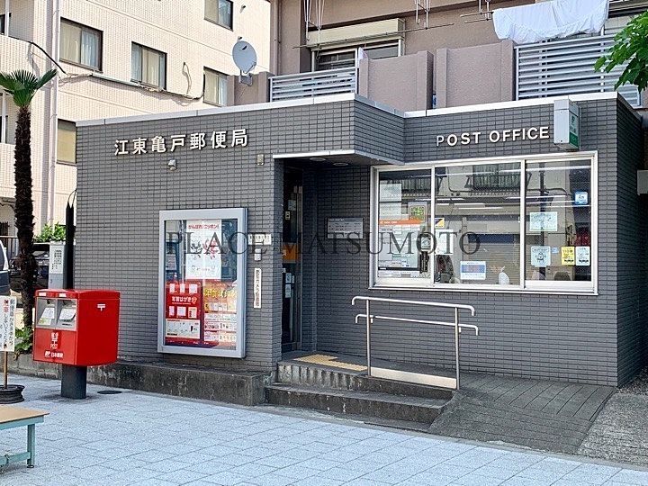 郵便局　江東亀戸郵便局（郵便局）まで516m