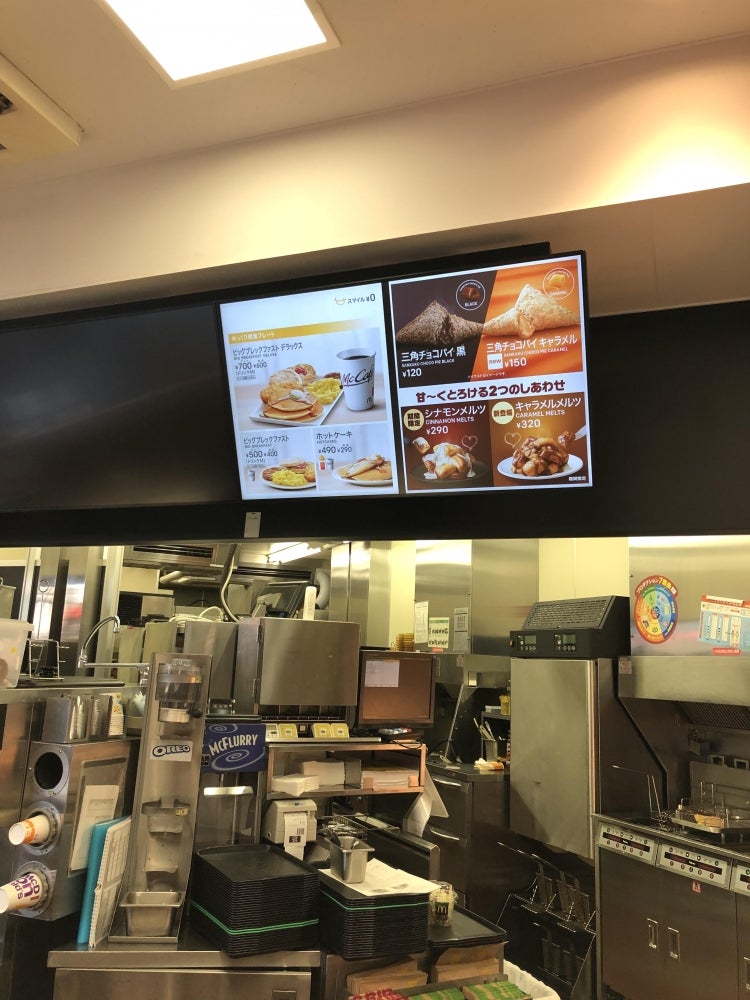 飲食店　マクドナルド 南津守ホームズ店（飲食店）まで258m