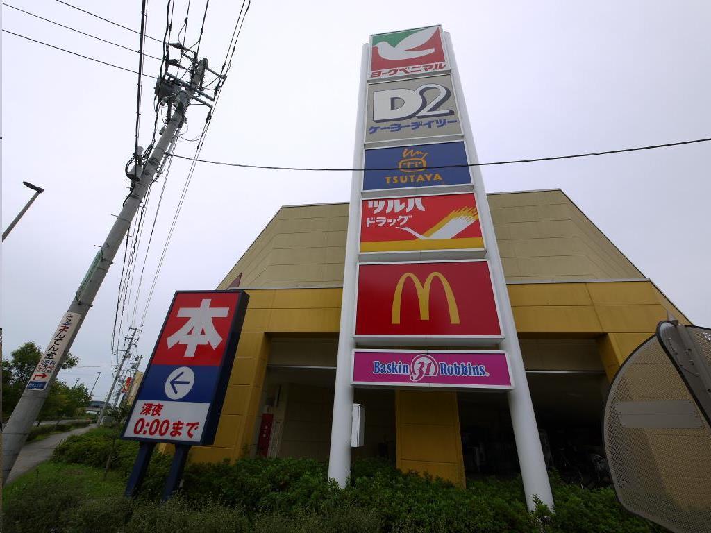 スーパー　ヨークベニマル新田東店（スーパー）まで610m