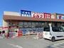 ドラックストア　シルク岸和田SD店（ドラッグストア）まで608m