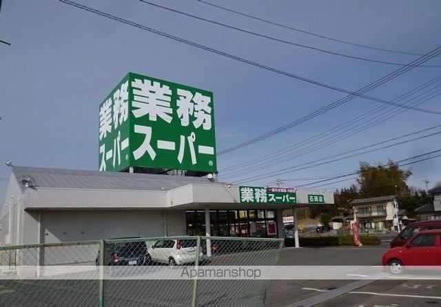 スーパー　業務スーパー（スーパー）まで600m