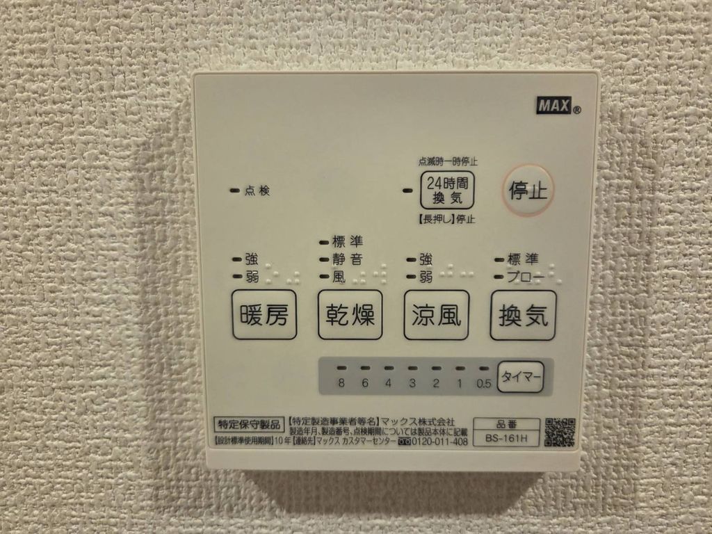 その他設備　換気
