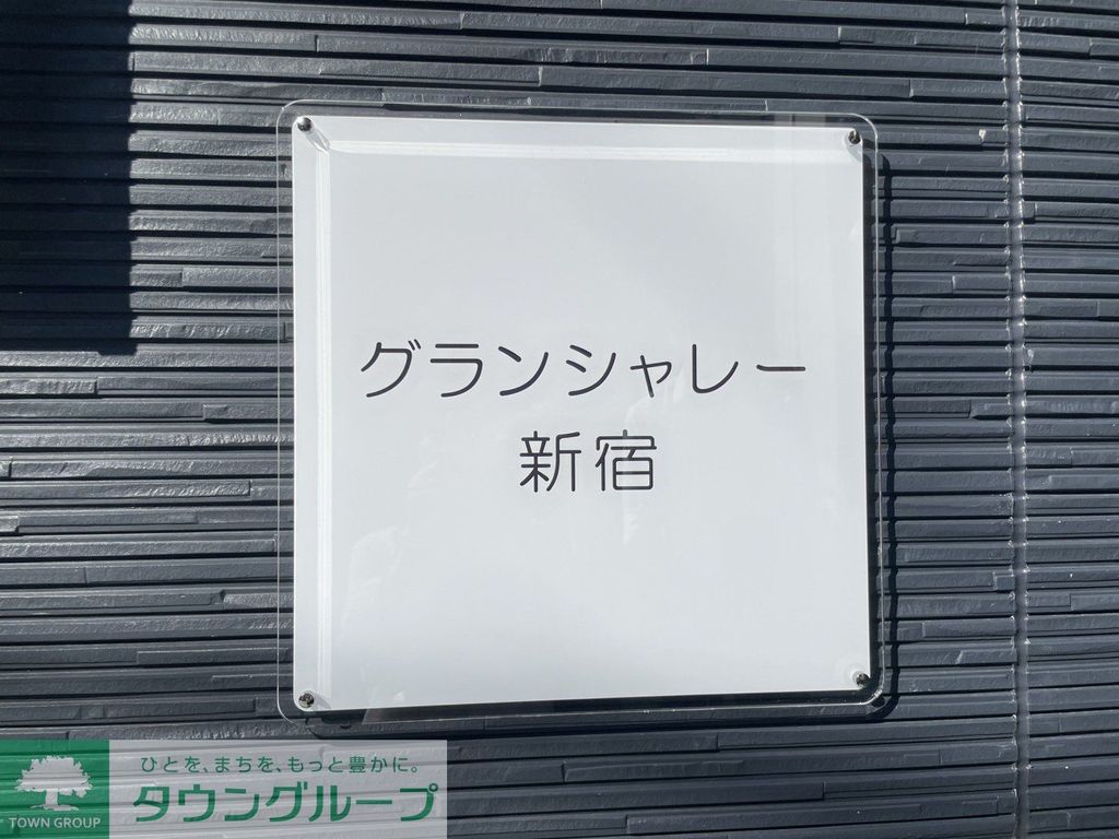 その他　設備
