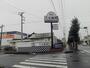 飲食店　無添くら寿司 北上尾店（飲食店）まで795m