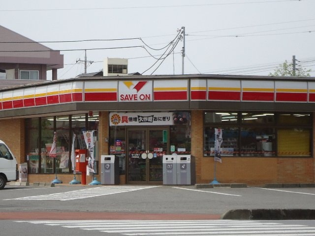コンビニ　セーブオン太田東矢島店（コンビニ）まで508m
