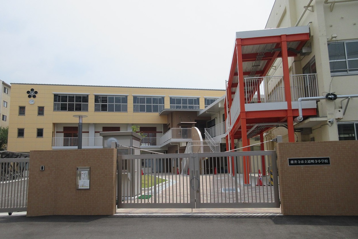 小学校　藤井寺市立道明寺小学校（小学校）まで897m