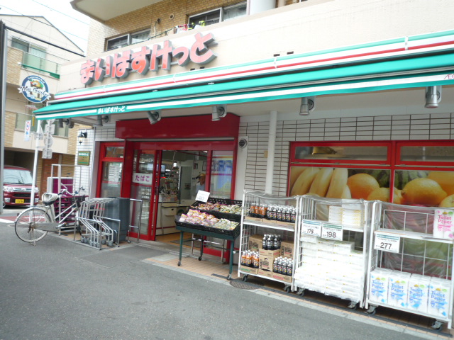 スーパー　まいばすけっと蒲田1丁目店（スーパー）まで392m