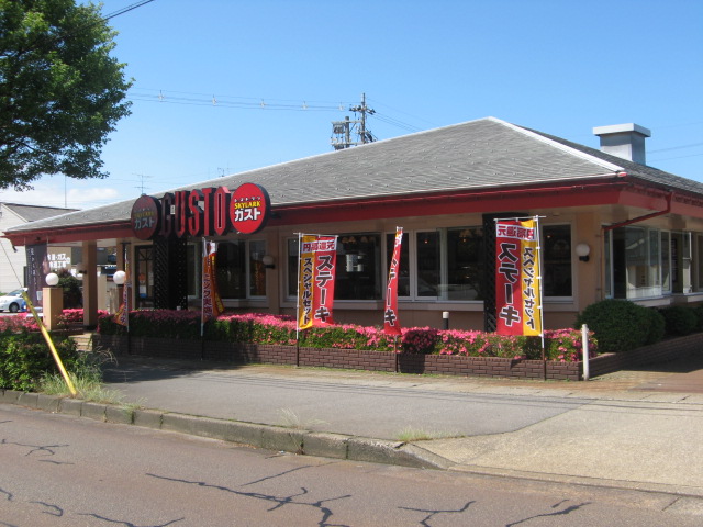飲食店　ガスト金沢伏見台店（から好し取扱店）（飲食店）まで247m