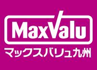 スーパー　☆Maxvaluエクスプレス城野店（スーパー）まで670m