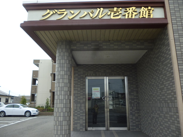 グランパル壱番館の外観写真