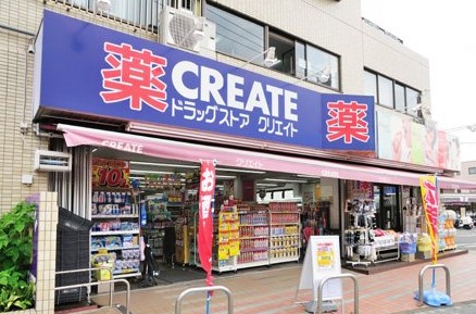 ドラックストア　クリエイトエス・ディー横浜神大寺店（ドラッグストア）まで4m