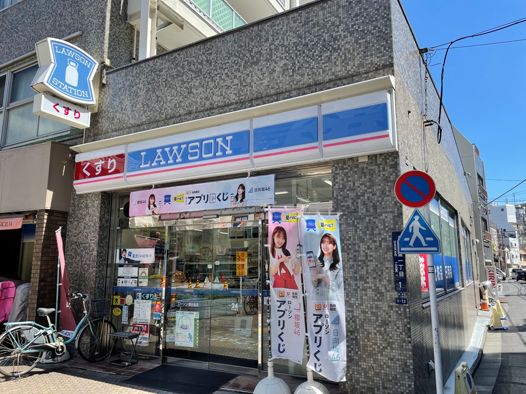 コンビニ　ローソン港白金店（コンビニ）まで323m