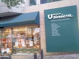 スーパー　もとまちユニオン六本木店（スーパー）まで443m