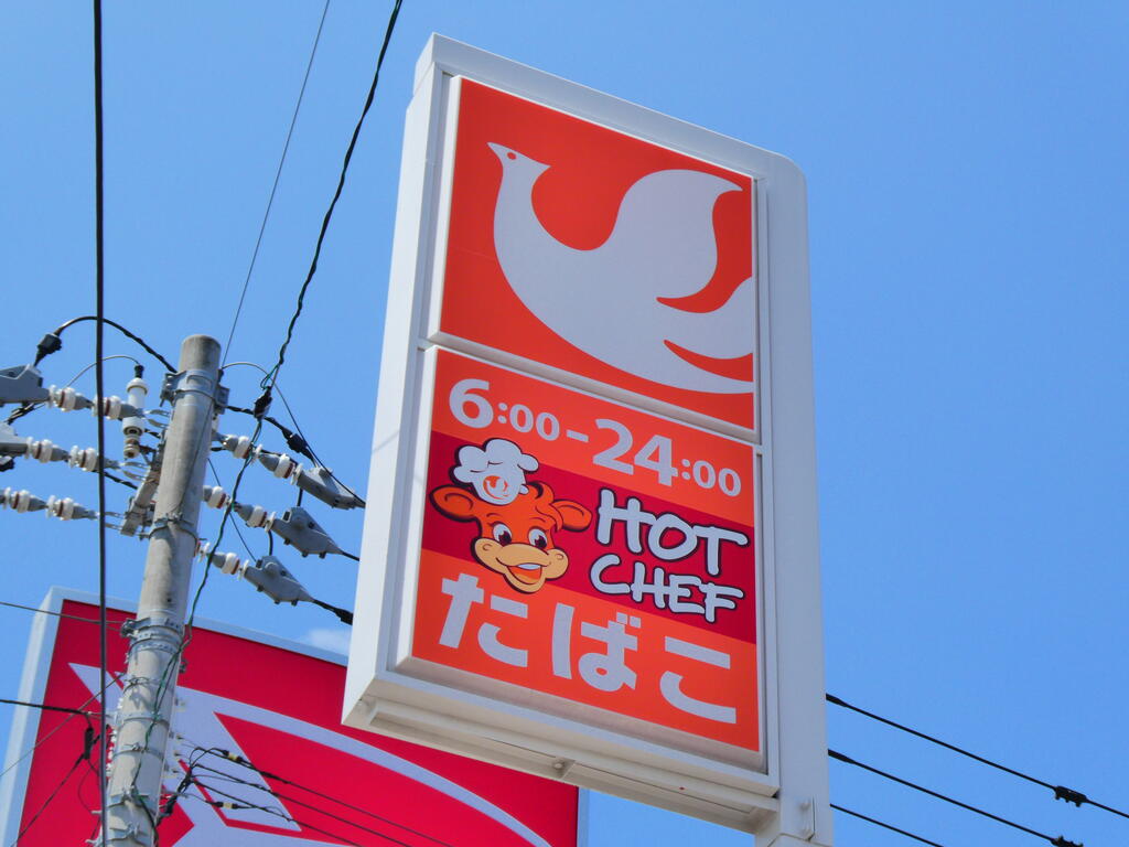 コンビニ　セイコーマート桔梗町南店（コンビニ）まで541m