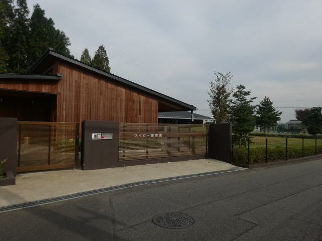 【つくば市要のマンションの幼稚園・保育園】