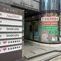 郵便局　赤坂通郵便局（郵便局）まで125m