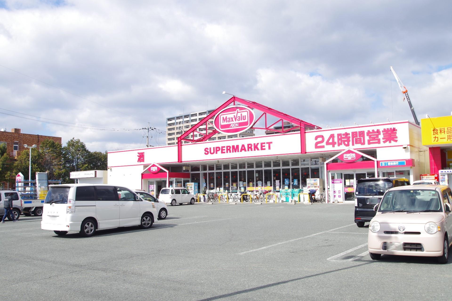 スーパー　マックスバリュくらし館国府店（スーパー）まで314m