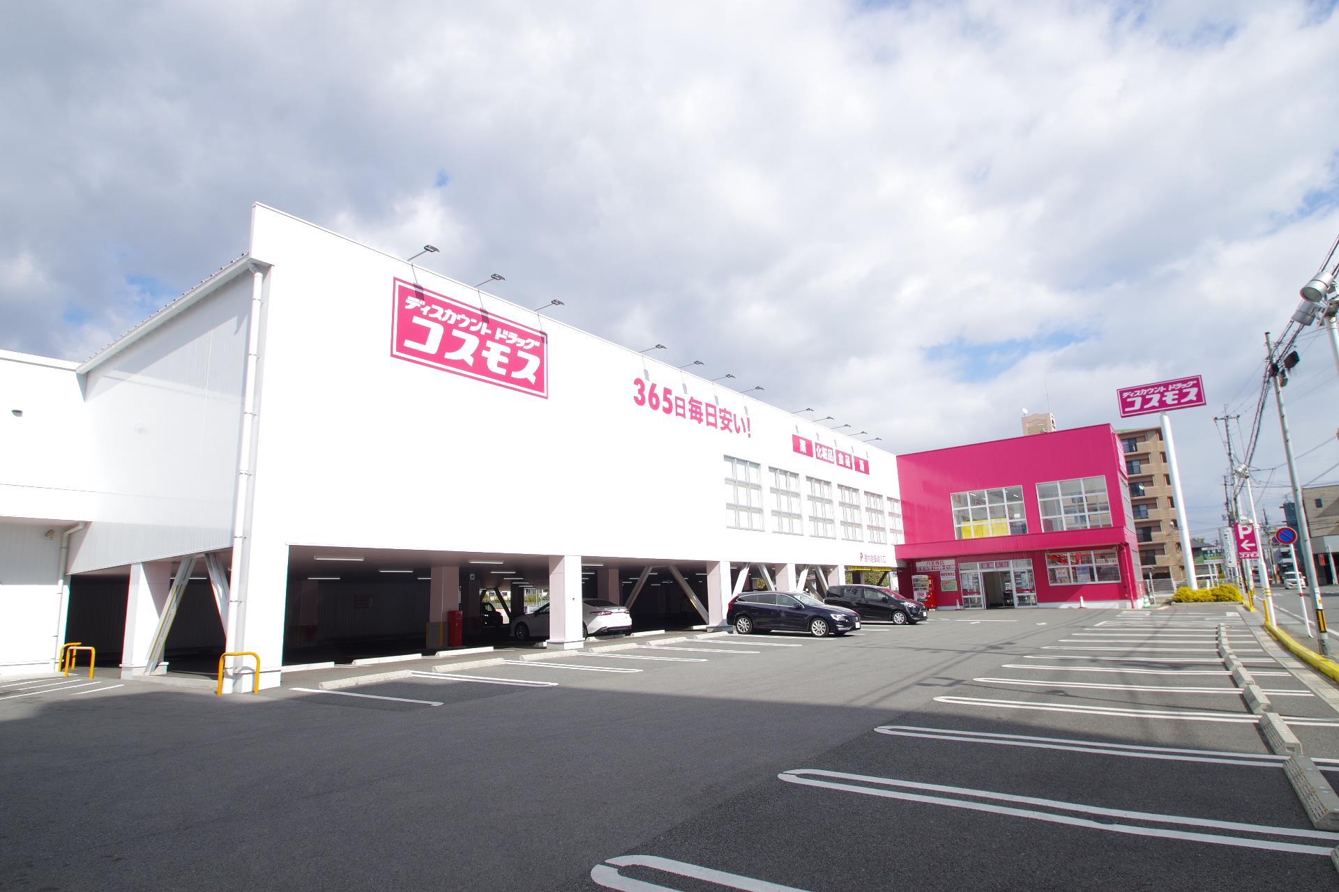 ドラックストア　ディスカウントドラッグコスモス八王寺店（ドラッグストア）まで182m