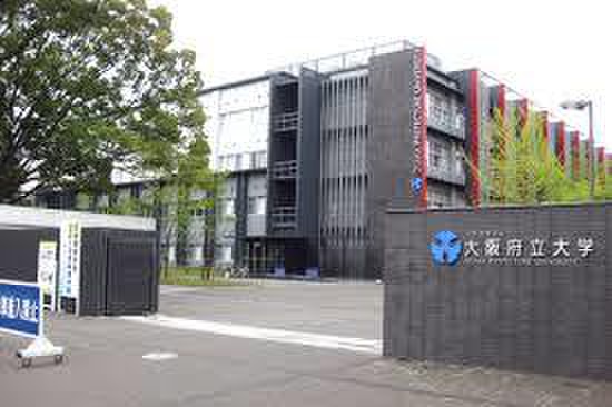 大学・短大　大阪府立大学（大学・短大）まで693m