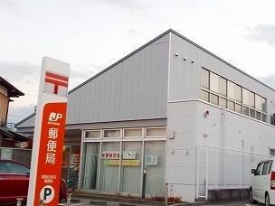 郵便局　郵便局（郵便局）まで100m