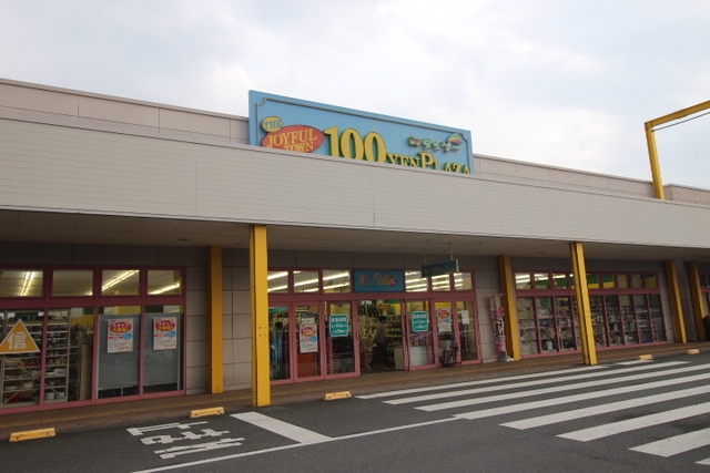 その他　ダイソー　マックスバリュ基山店（その他）まで550m
