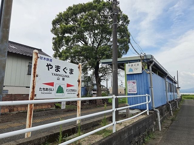 その他　山隈駅（その他）まで600m