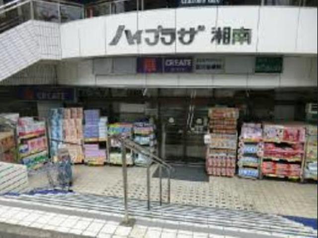 【藤沢市湘南台のアパートのドラックストア】