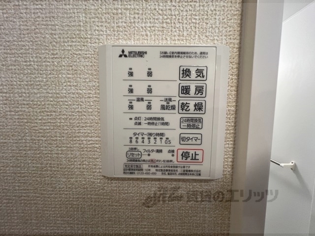 その他設備　浴室乾燥機