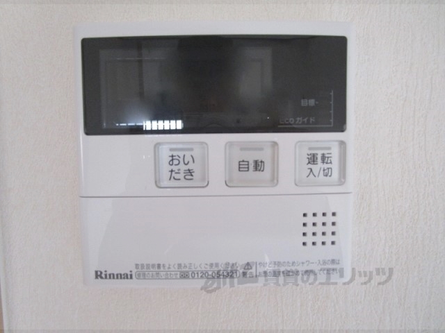 その他設備　給湯器リモコン
