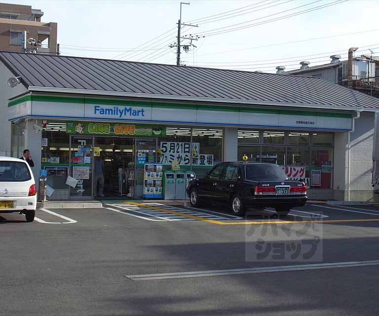 コンビニ　ファミリーマート京都御池通天神店（コンビニ）まで550m