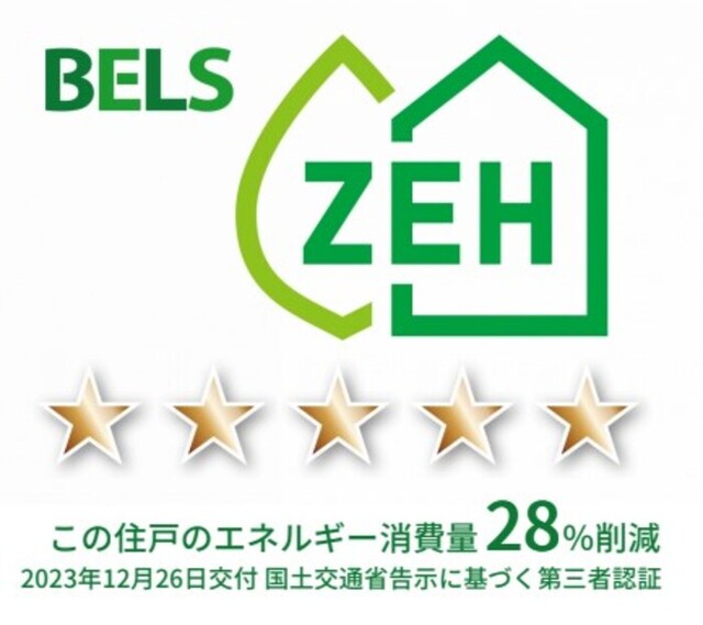 その他　ＢＥＬＳマーク（住戸）