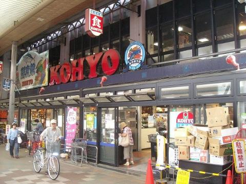 　コーヨー茨木店（その他　655m）