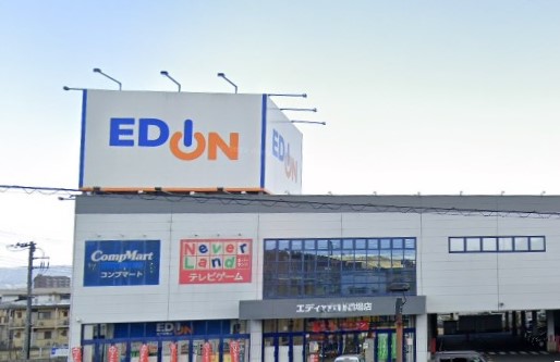 ホームセンター　エディオン御殿場店（ホームセンター）まで950m